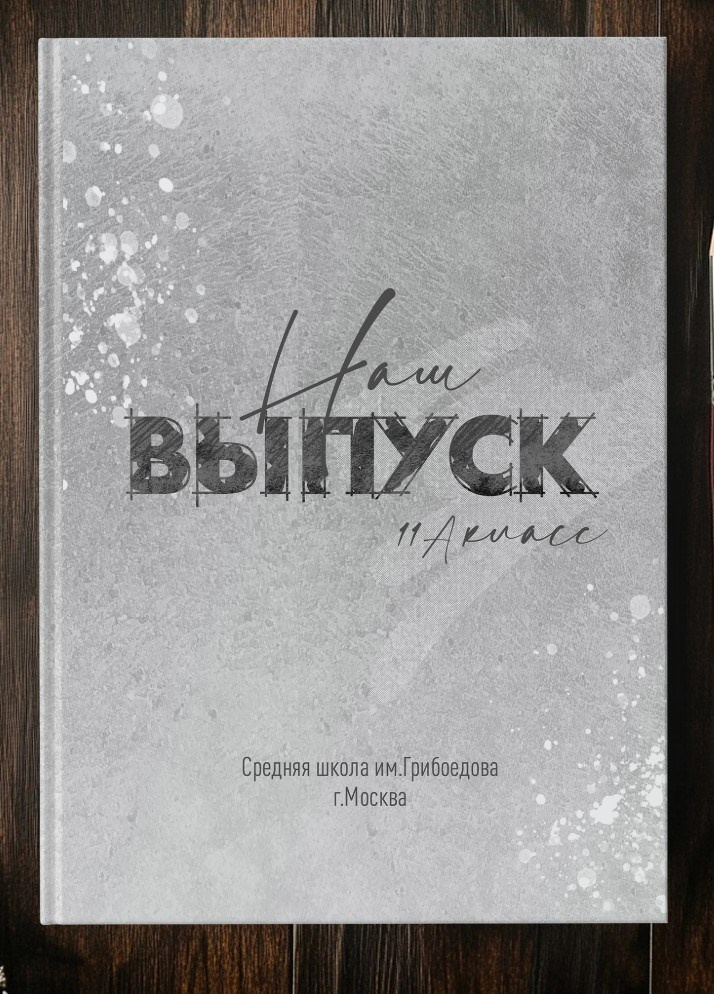 Макет для 9-11 кл. Фотограф г. Пенза — Светлана Зойкина