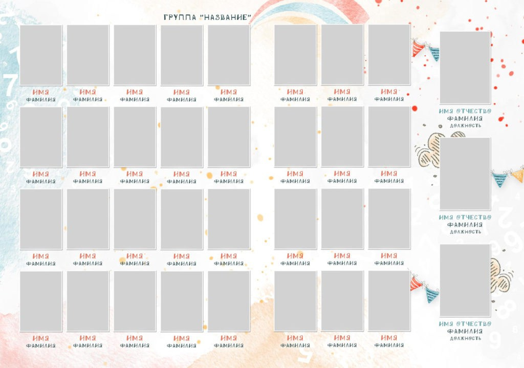 Варианты дизайна ДЕТСКИЙ САД. Школьный, семейный и детский фотограф Семушина Мария