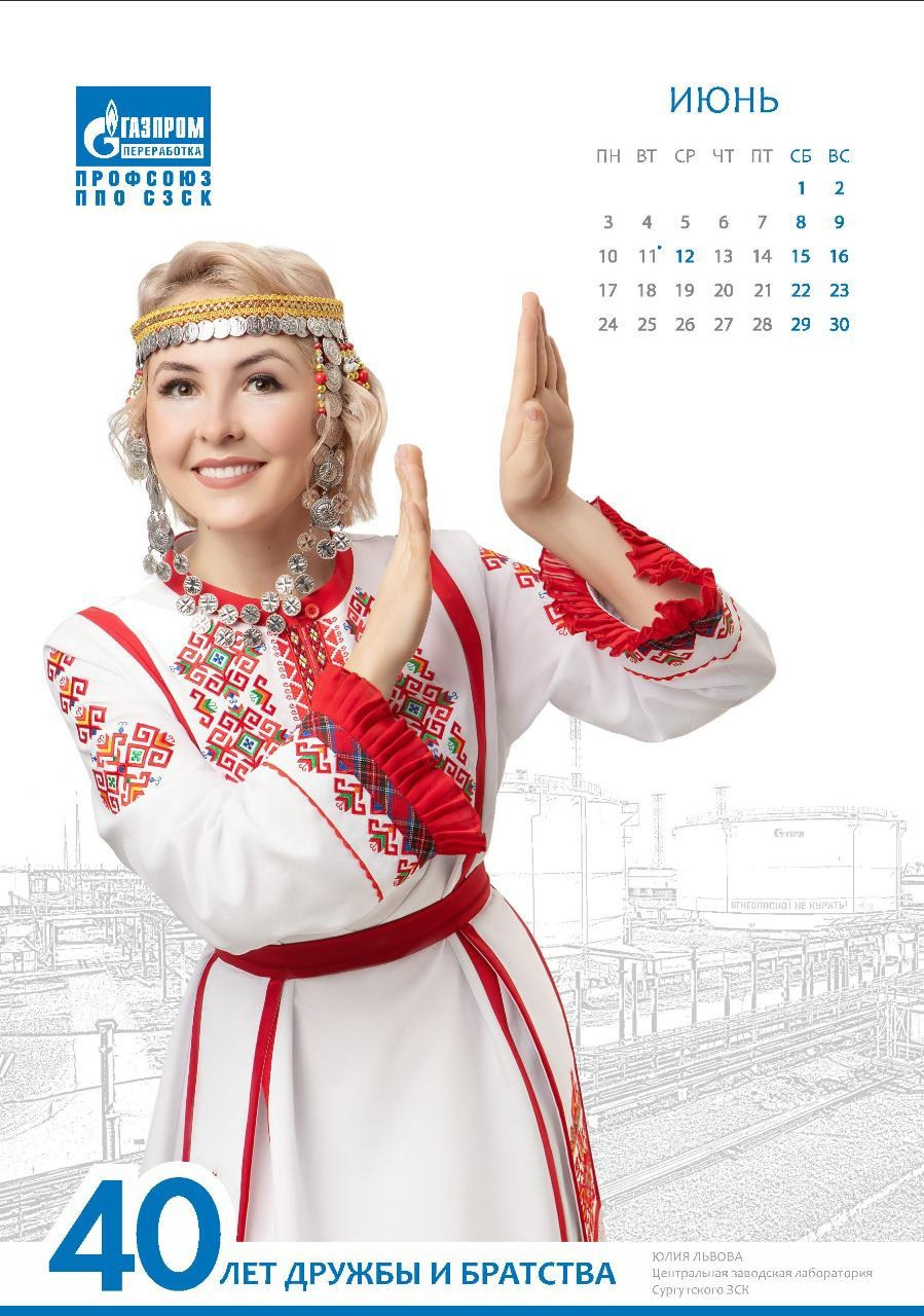 Календарь Сургутского ЗСК. Фотограф Елена Вишневская (Ушакова) Нефтеюганск, Сургут, Тюмень