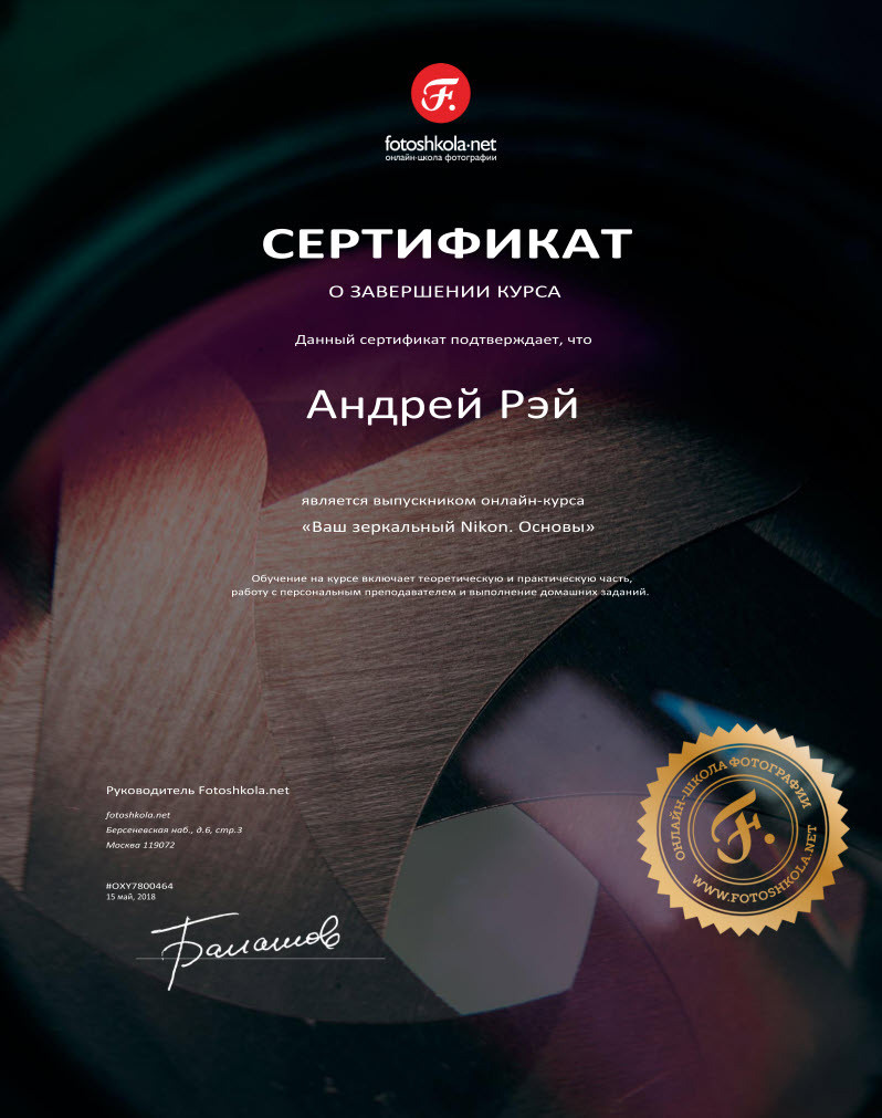 Андрей Рэй фотосъемки