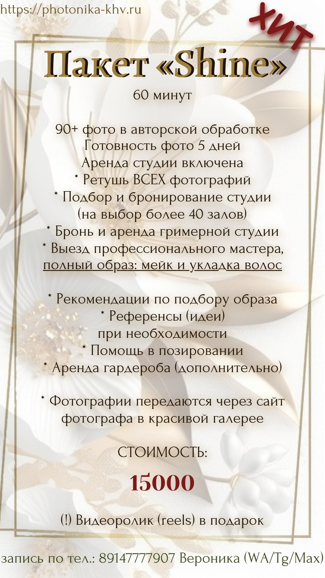 Услуги. Фотограф г. Хабаровск. Семейные и индивидуальные съёмки