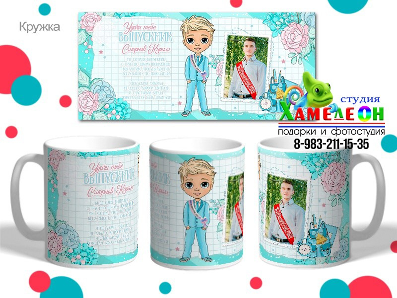 КРУЖКИ. Детский и Школьный фотограф Светлана Гулова