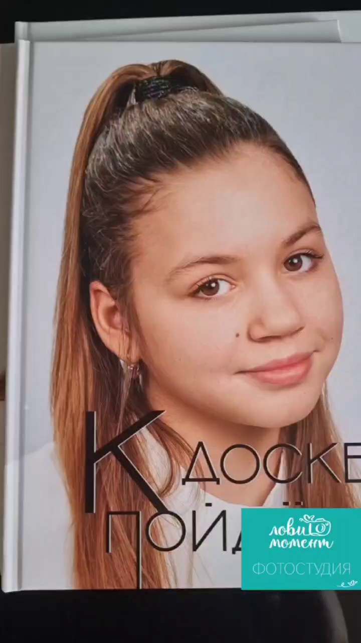 Альбом 4 страницы 2900. Семейная фотостудия «Like Moment» в Строгино