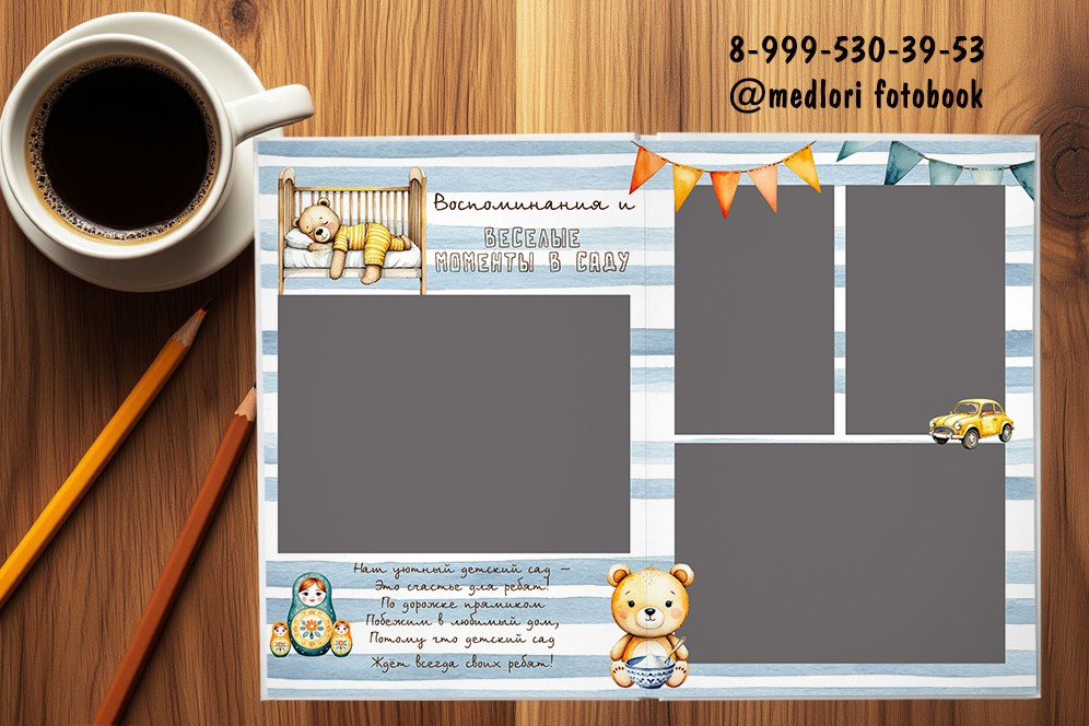 Выпускной альбом для детского сада «Мишка 2». Medlori fotobook Выпускные альбомы в Липецке Лариса Медведева