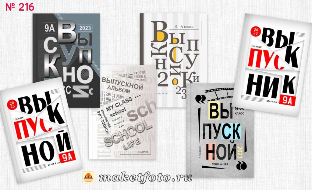 Михайлова. Medlori fotobook Выпускные альбомы в Липецке Лариса Медведева