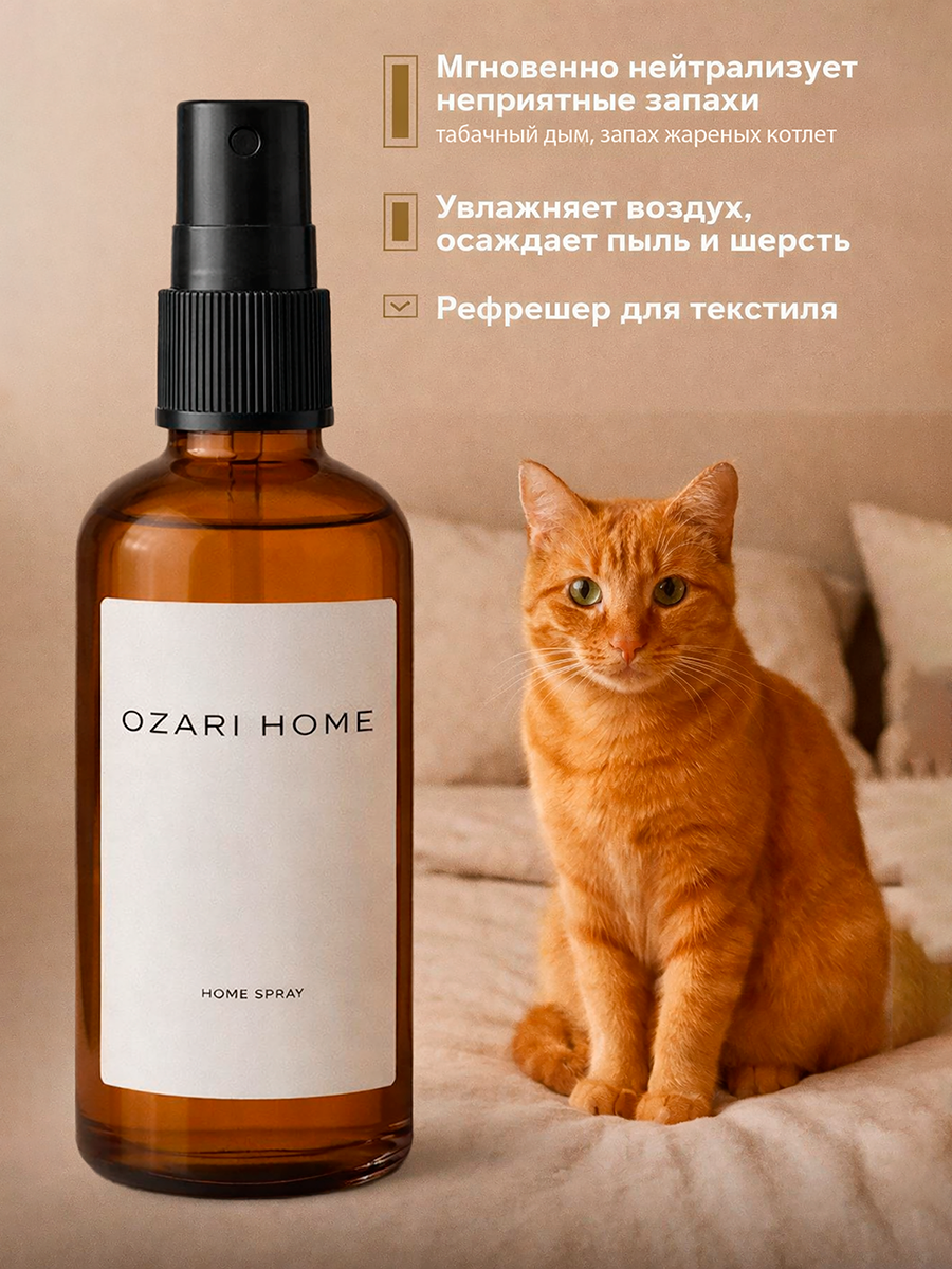 OZARI Home. Фотограф в Москве Денис Курашев