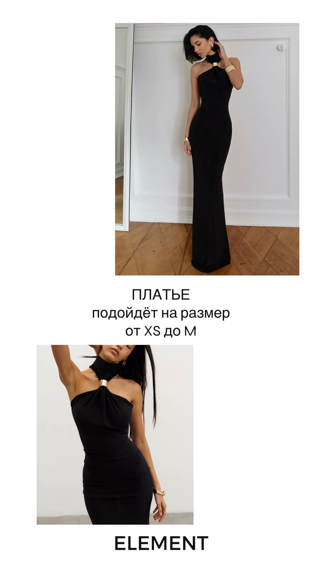 Платья длинные. ELEMENT прокат одежды, обуви и аксессуаров