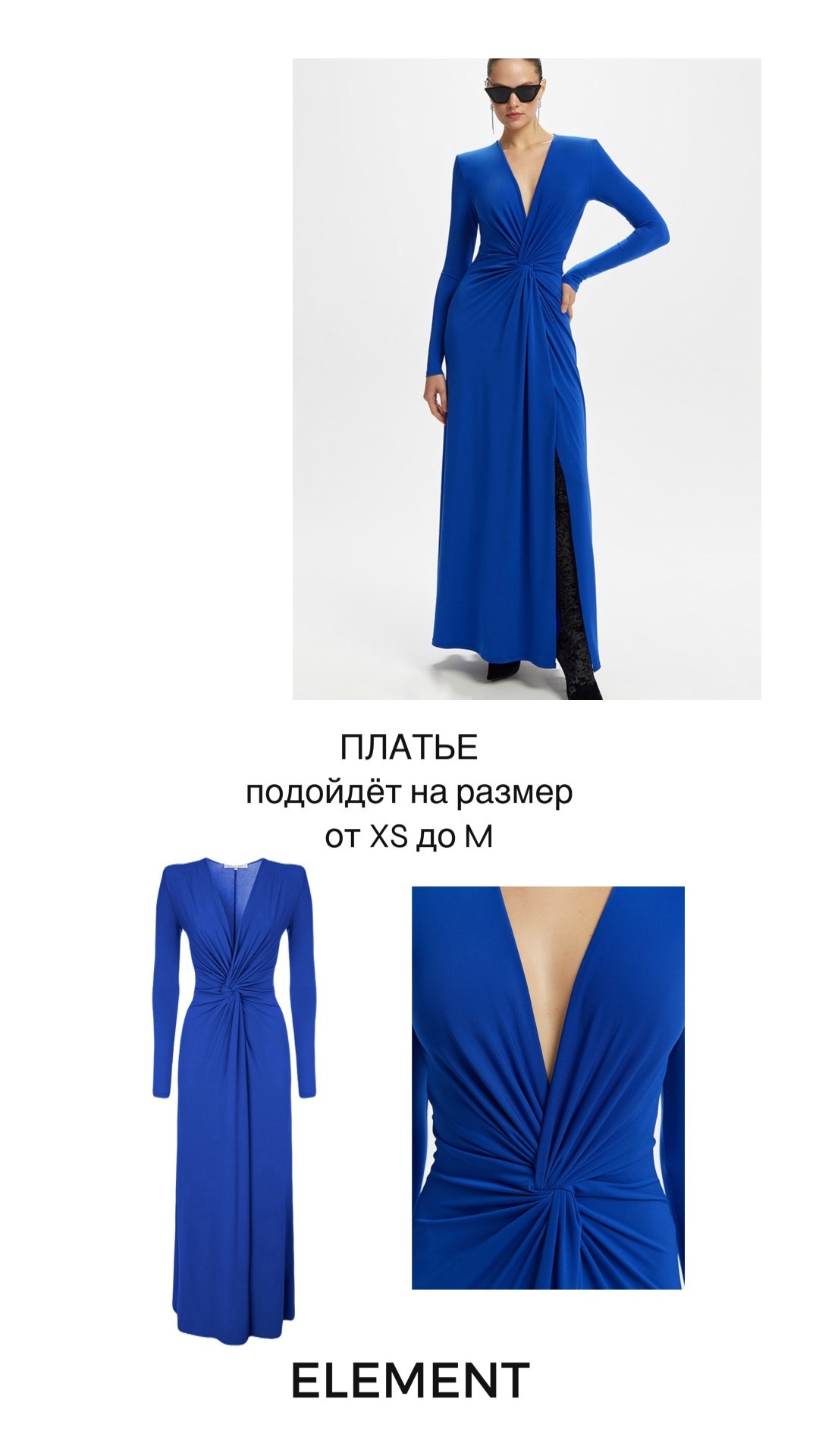 Платья длинные. ELEMENT прокат одежды, обуви и аксессуаров