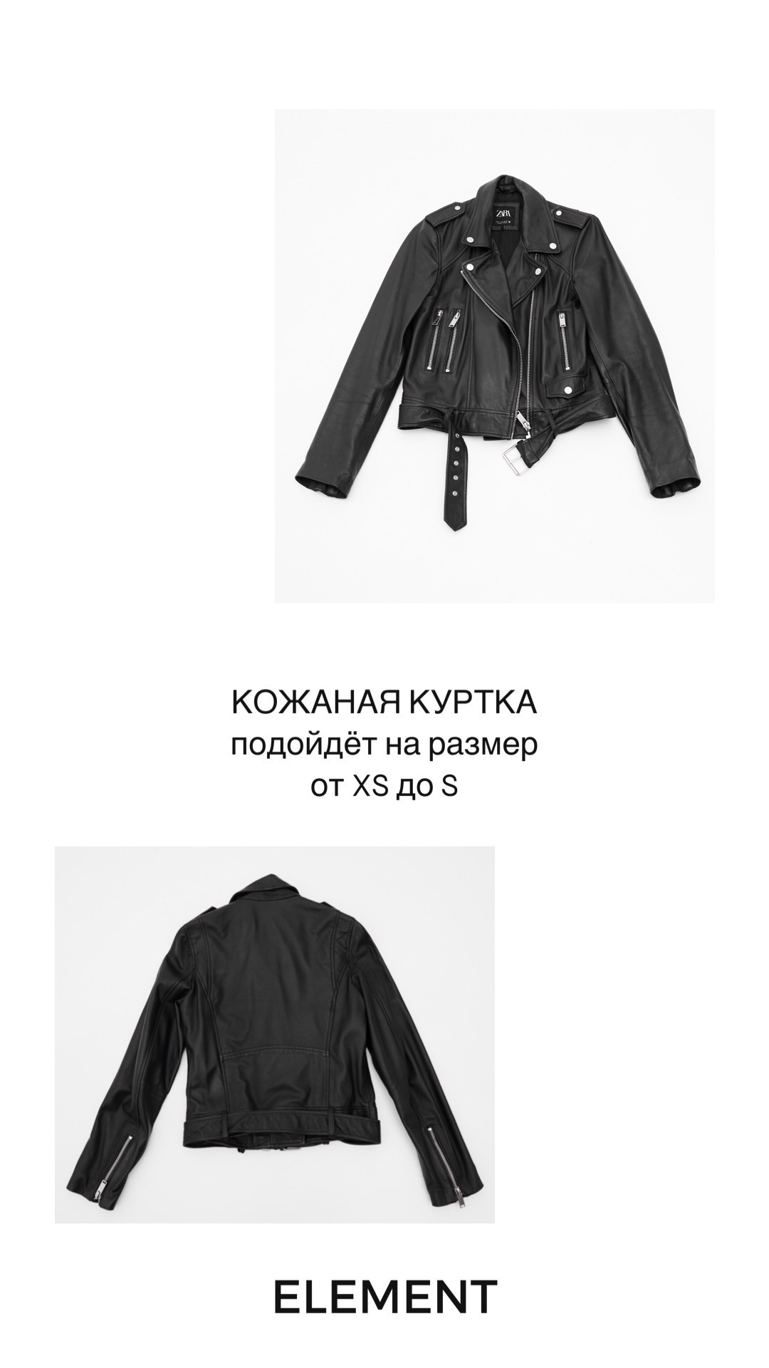 Куртки, пальто. ELEMENT прокат одежды, обуви и аксессуаров