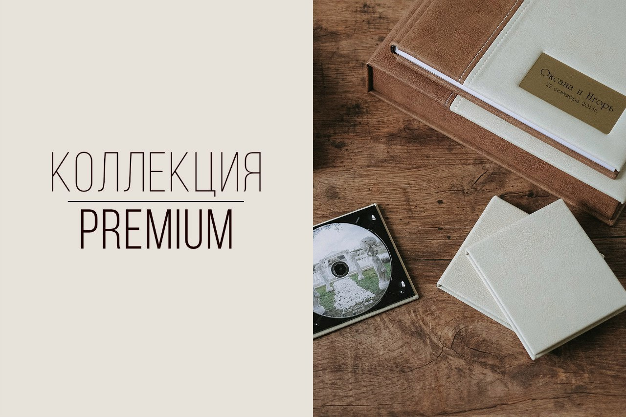 Серия Премиум. Свадебный и семейный фотограф Москва Екатерина Верижникова