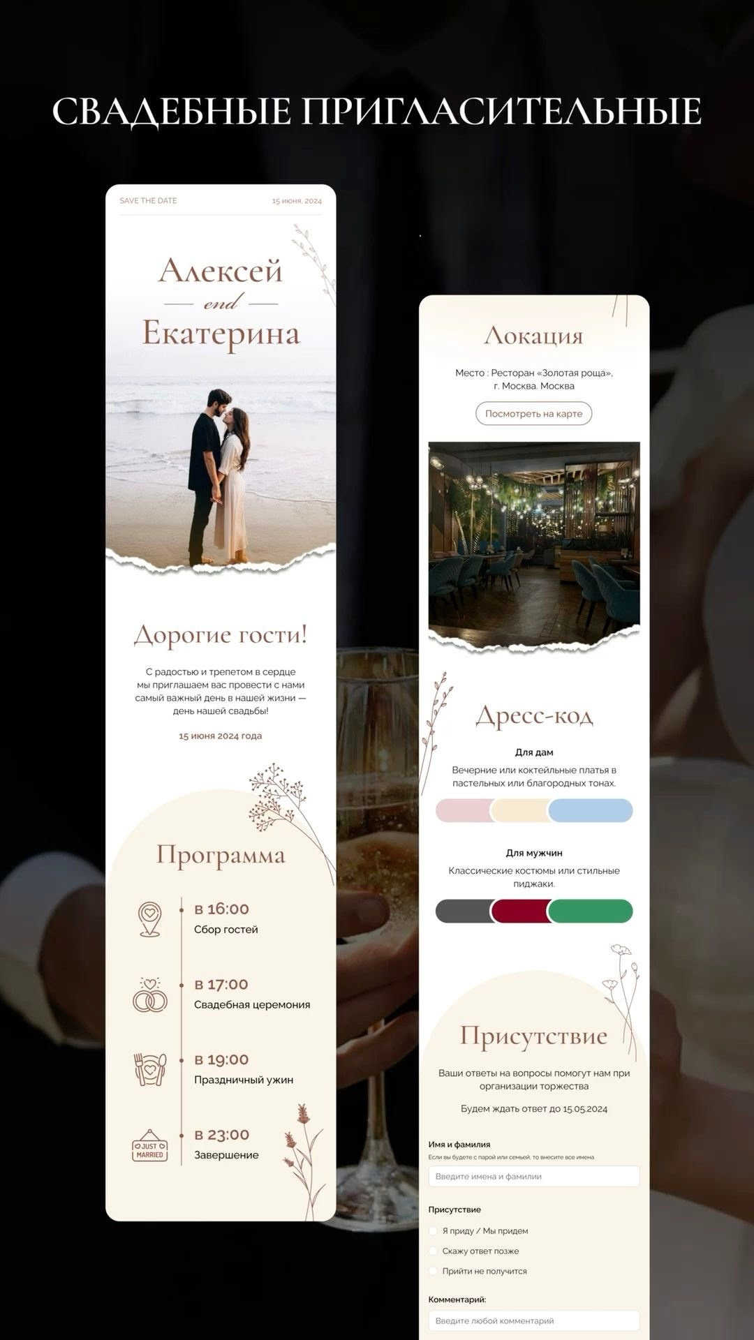 Пригласительные. Phillion — Превращаем моменты в миллион воспоминаний!