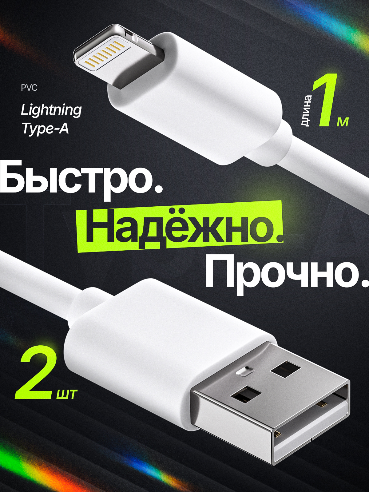 Кабель (раскройте). Портфолио команды Игоря Пладиуса