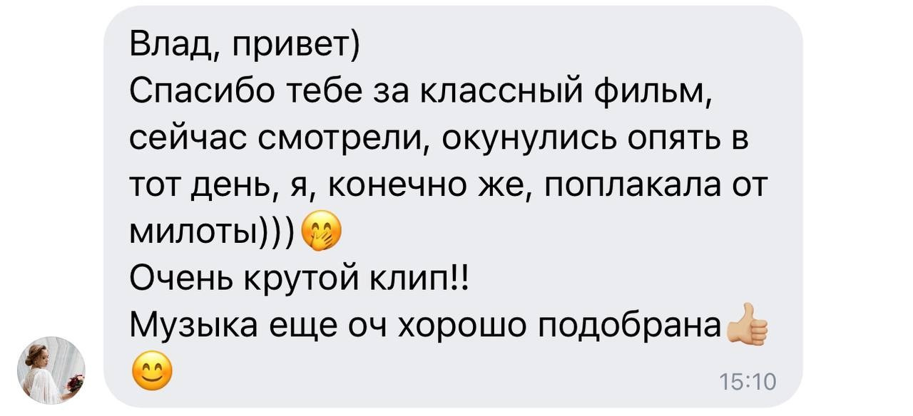 Отзывы. Свадебный видеограф в Санкт-Петербурге Владислав Константинов