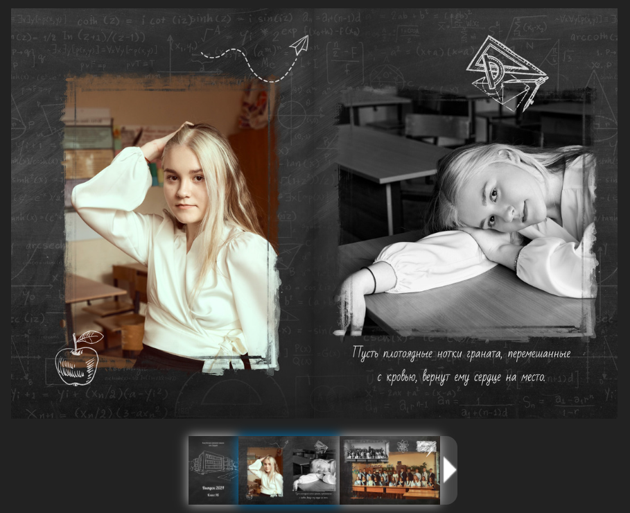 Выпускные альбомы. Женский фотограф в Череповце Даша Акулич