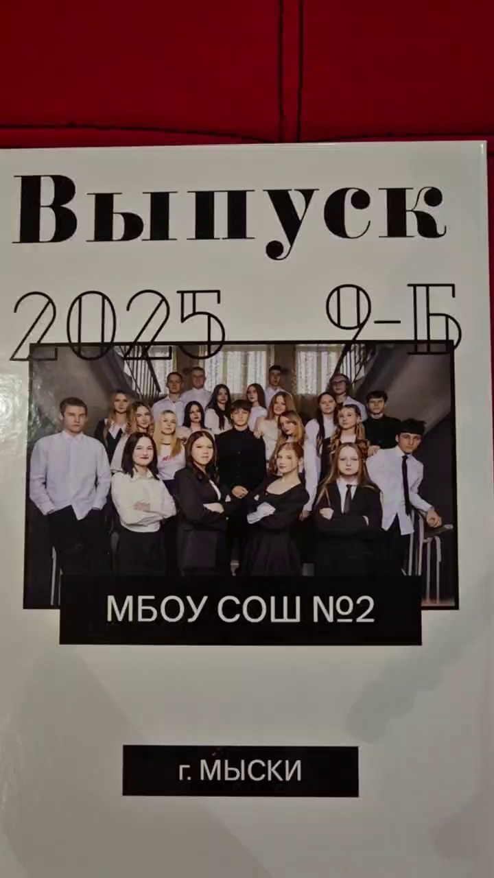 Выпускные альбомы. Фотограф Мария Лагутина