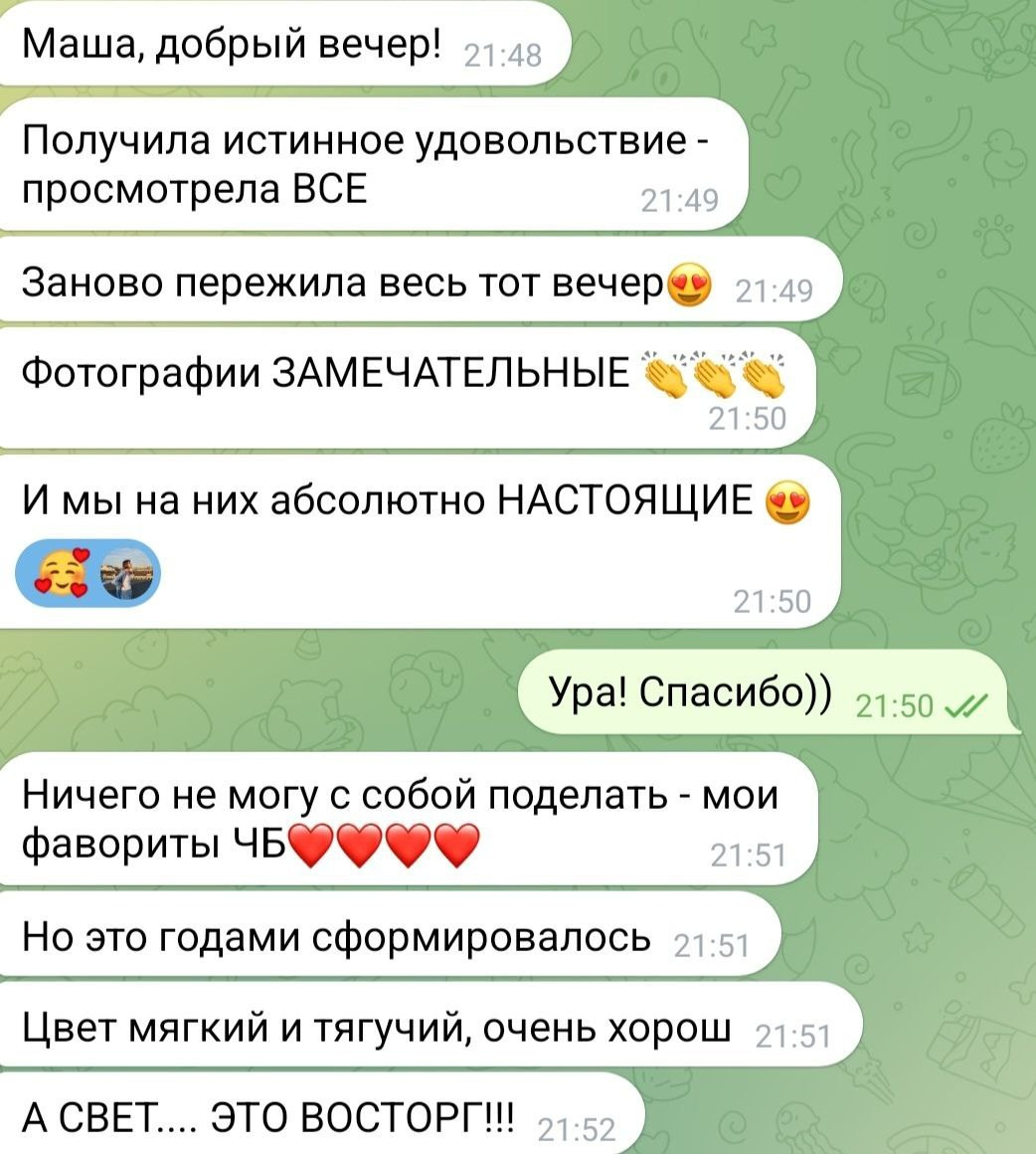 Отзывы. Портретный фотограф в Санкт-Петербурге Маша Чудная