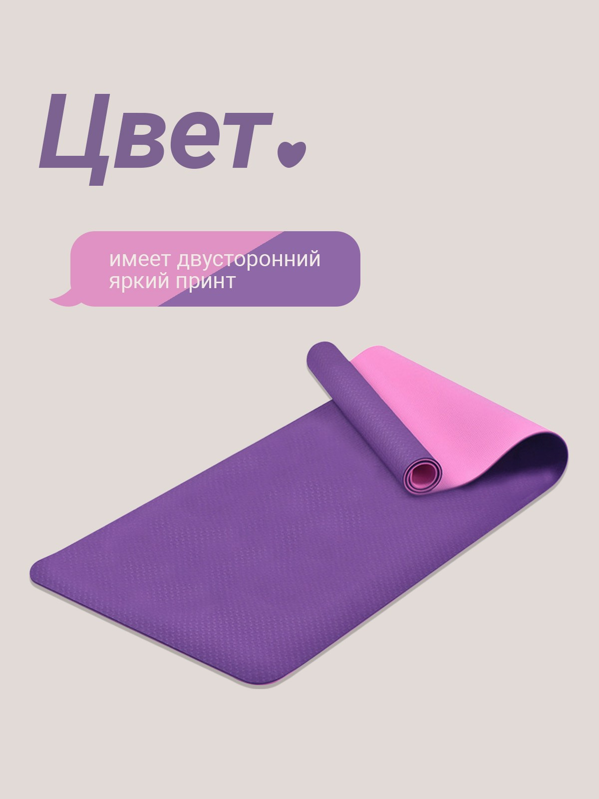 Коврик для йоги. Разработка фирменного стиля, брендбука, логотипа (логобука), инфографика для маркетплейсов, Новосибирск