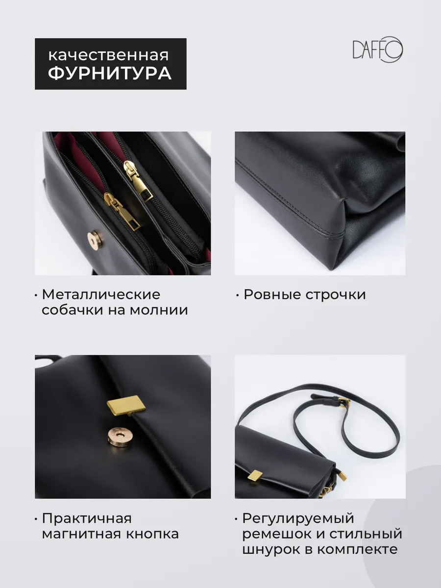 Съёмка сумок для бренда DAFFO