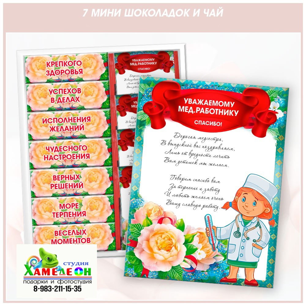 СЛАДКИЕ ПОДАРКИ. Детский и Школьный фотограф Светлана Гулова