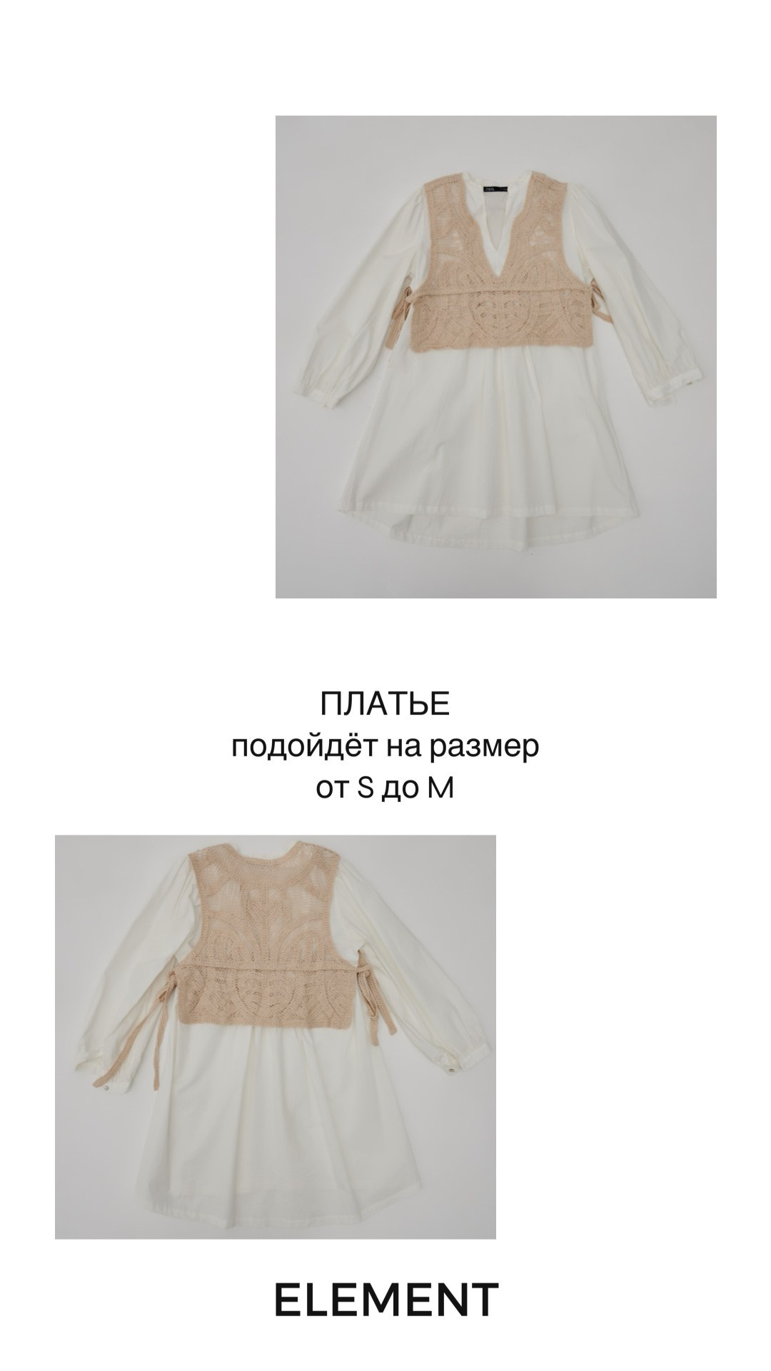 Платья короткие, комплекты. ELEMENT прокат одежды, обуви и аксессуаров