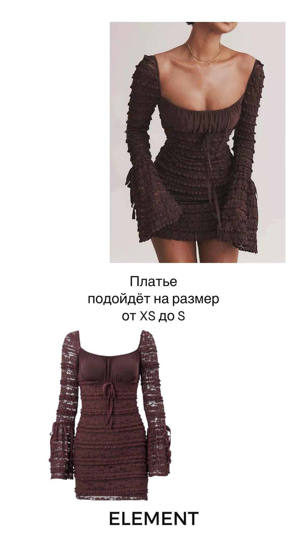 Платья короткие, комплекты. ELEMENT прокат одежды, обуви и аксессуаров