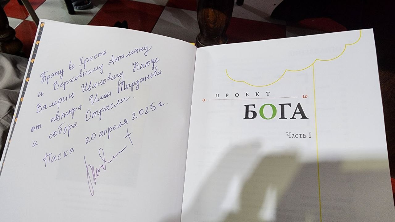 Горячий Ключ 2025. Собор Отрасли