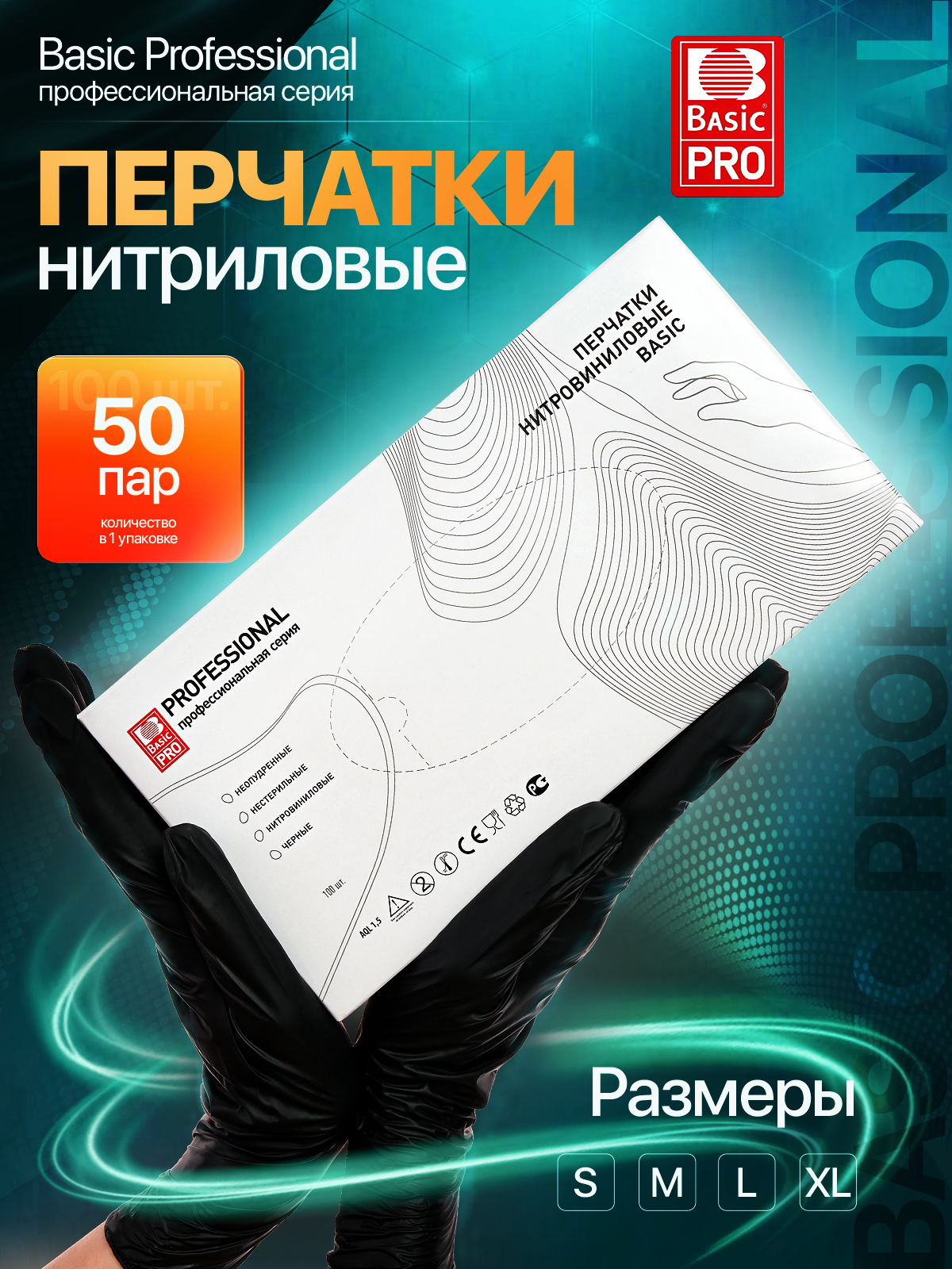 ПЕРЧАТКИ НИТРИЛОВЫЕ. Студия Антонины Баушевой