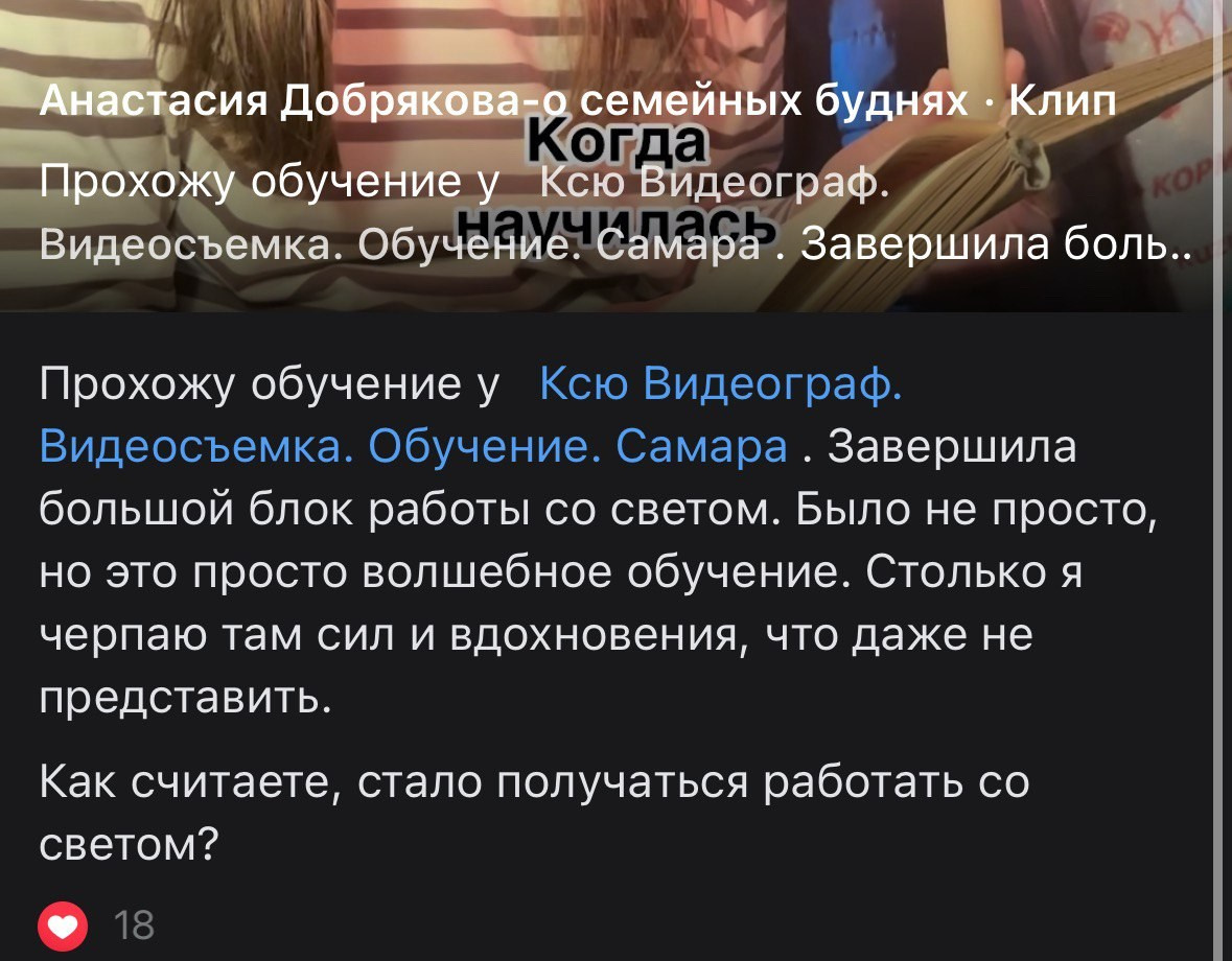 Обучение. Видеограф и рилс-продюсер в Самаре Ковалева Ксю