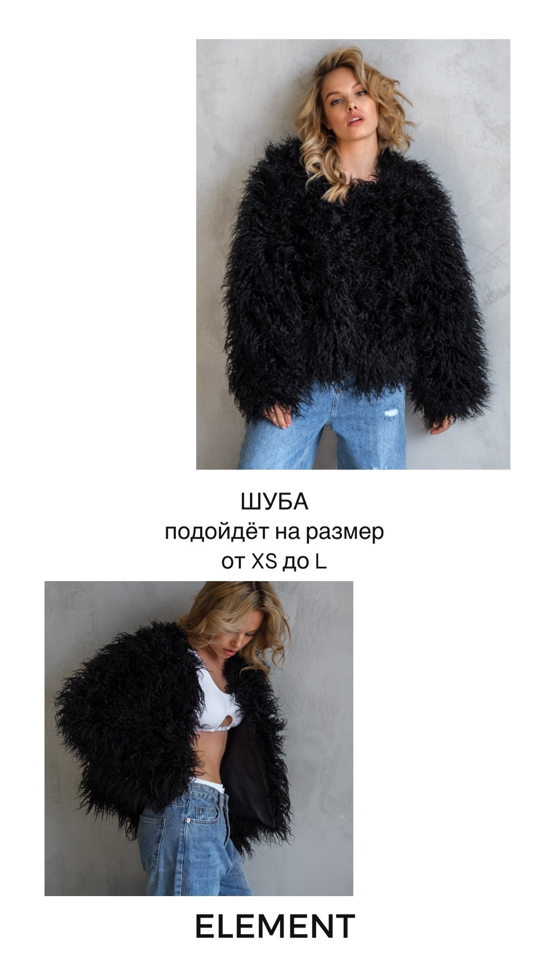 Шубы, плащи. ELEMENT прокат одежды, обуви и аксессуаров