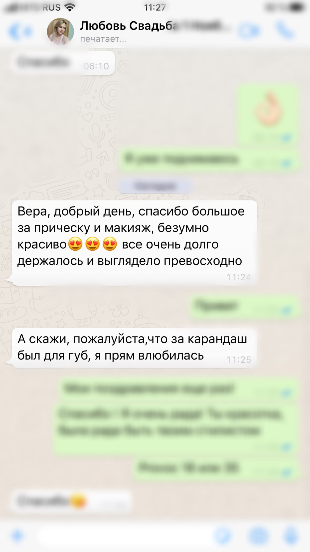 Отзывы. VEKOBEAUTY studio