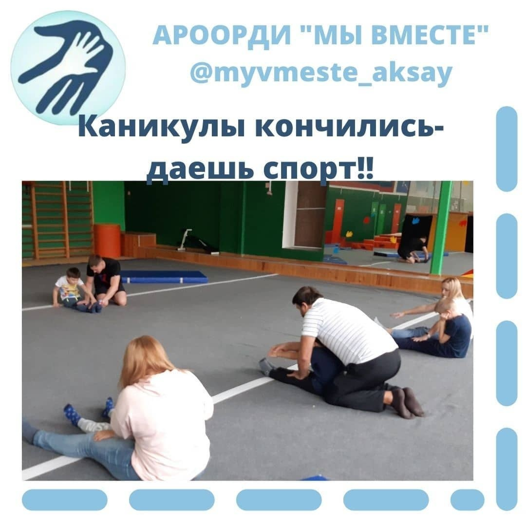 Спорт снова в деле: возобновляем тренировки в @freestyle_sport_center!