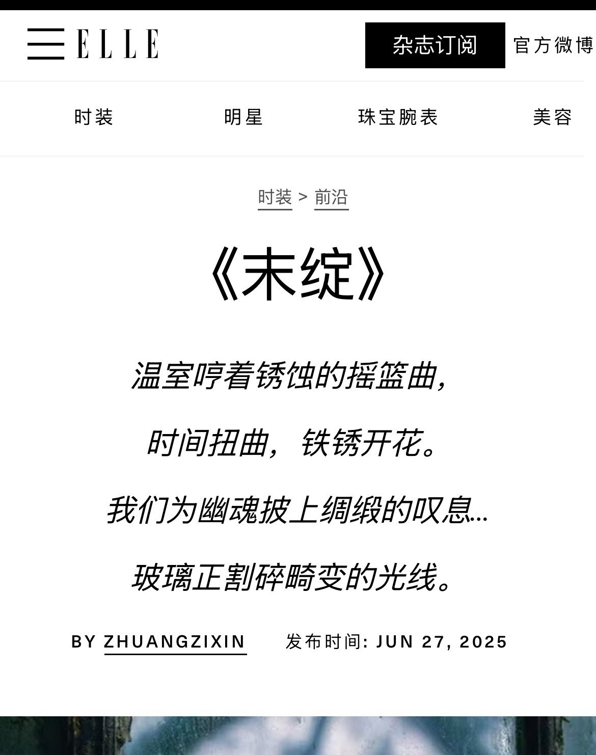 Elle China “The Last Bloom”. Elizabeth Marriott