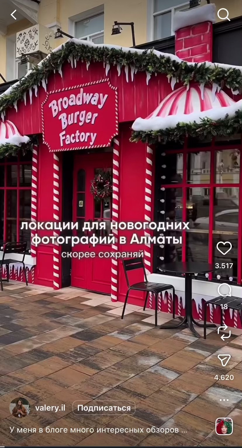 Идеи новогоднего контента. Дьячкова Мария фотограф