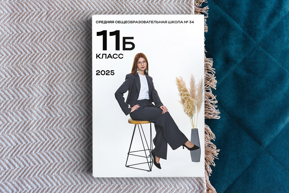 Выпускной альбом для старших классов. Студия выпускных альбомов Ольги Галкиной. Томск