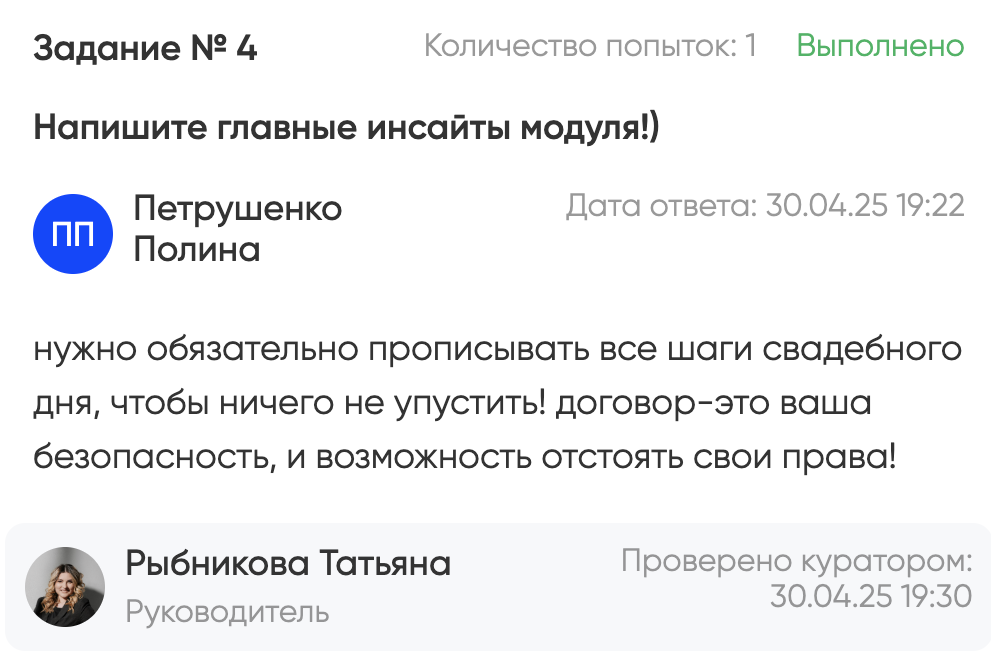Обучение. Студия событий ДЕЙЗИ. Организация мероприятий. Свадебное агентство в Ростове-на-Дону. Свадебный организатор. Организация свадьбы под ключ