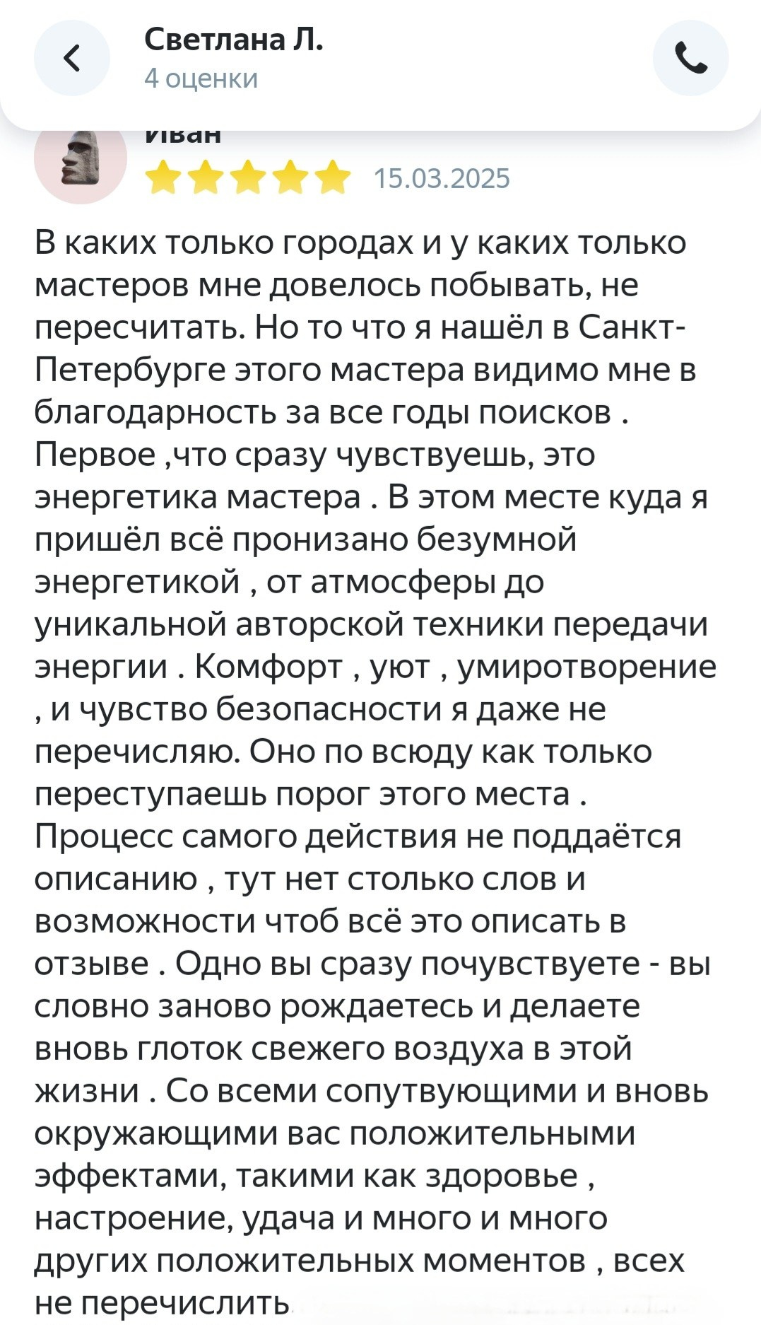 Отзывы на Тантрический массаж в Санкт-Петербурге. Тантрический, восточный массаж СПб/ОБУЧЕНИЕ