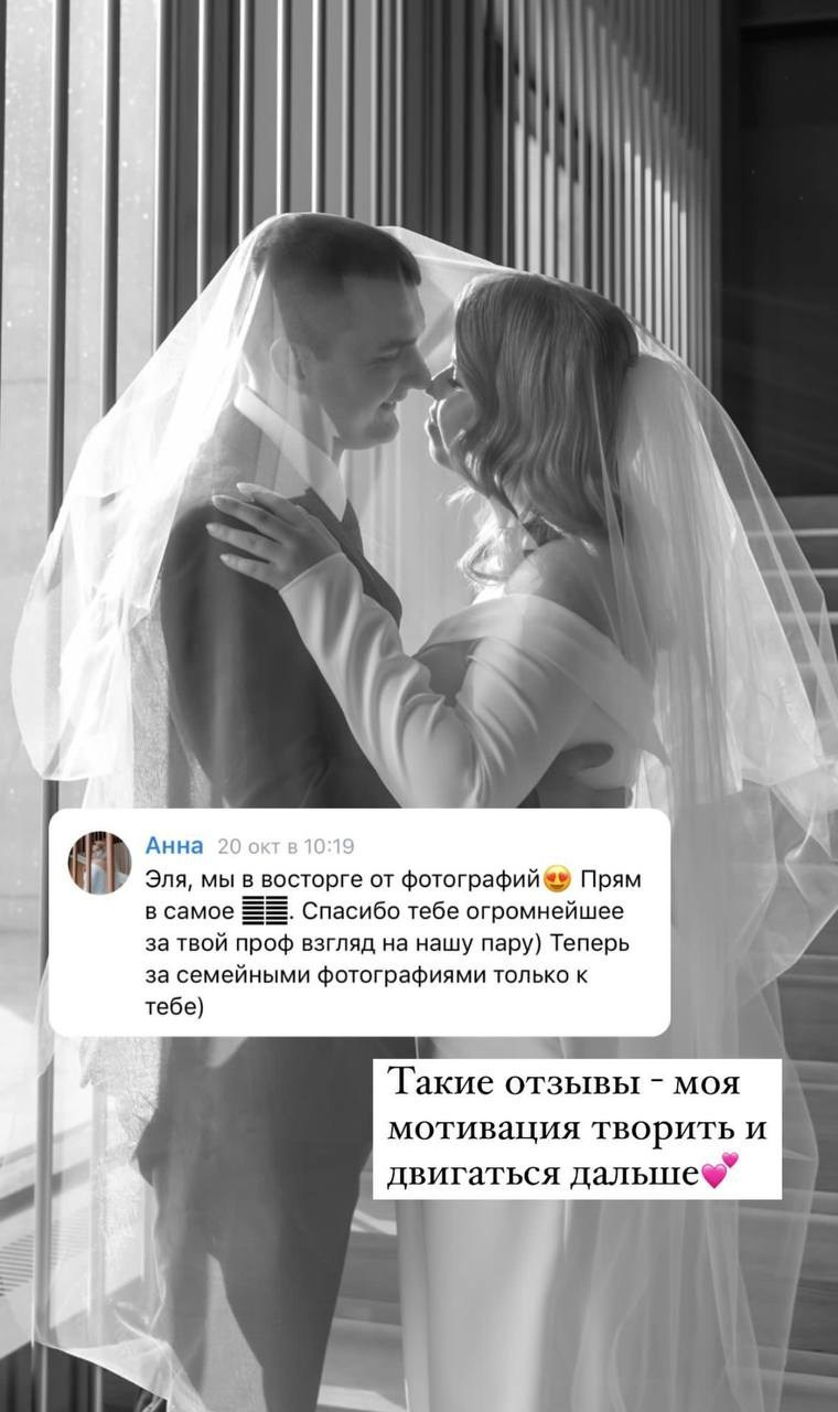 Свадебный фотограф в Нижнем Новгороде — Эльнара Каюмова