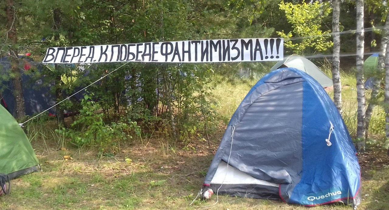 Походная романтика 20! Взвейтесь кострами… | 29-31.07.2016. Галерея Фантим