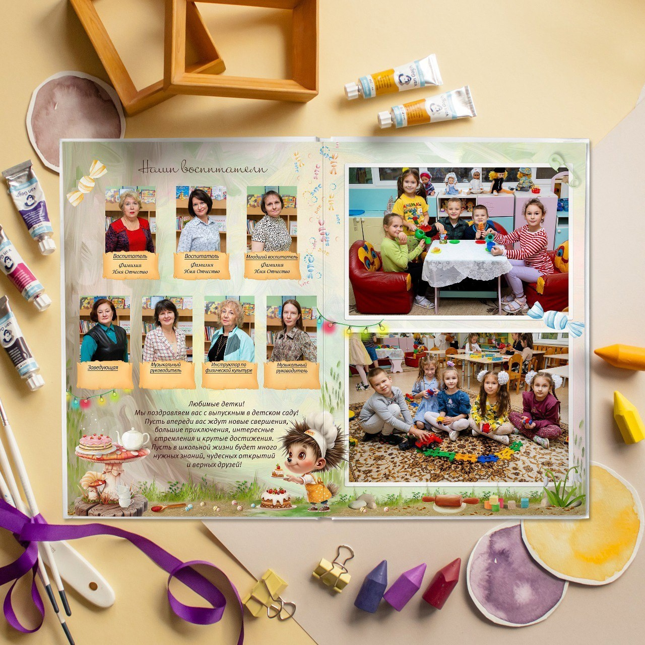Дизайны альбомов для детских садов. Главная