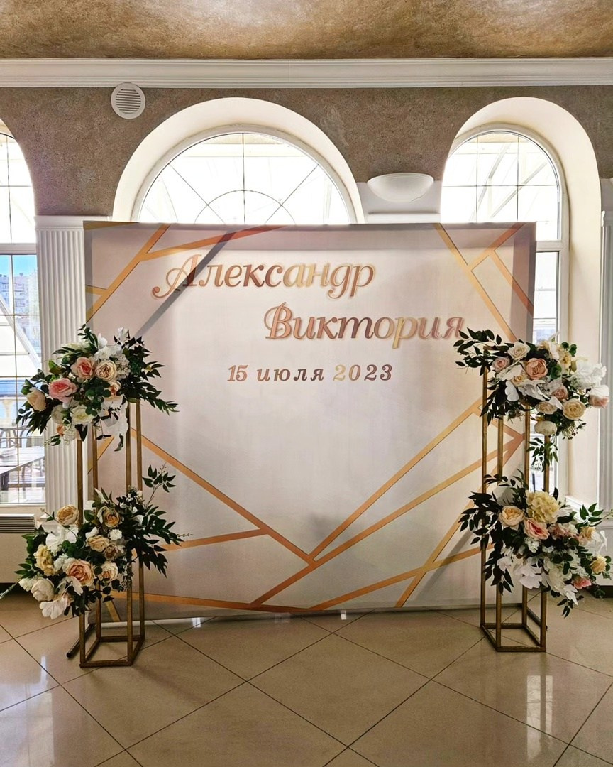 Свадебные фотозоны. Главная