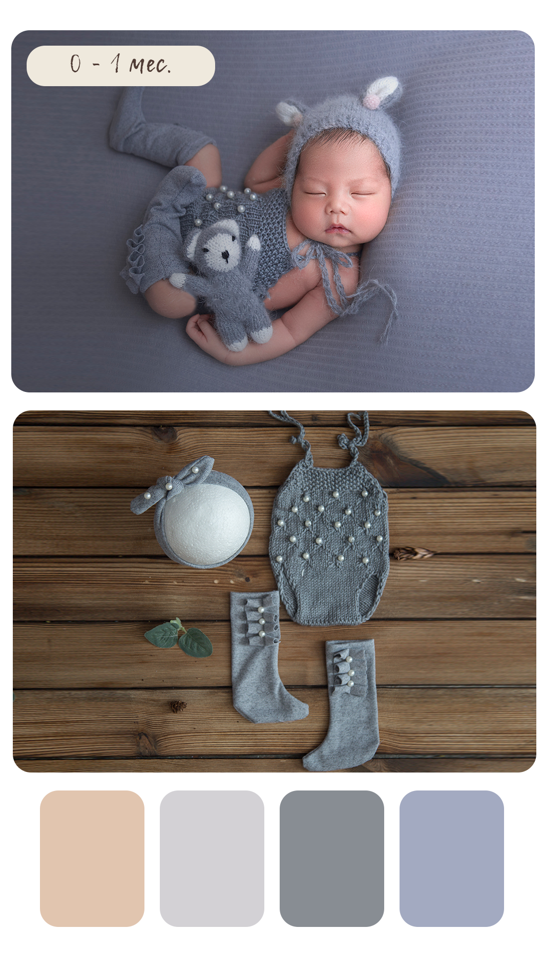 Образы для фотосессии новорожденных. Фотограф новорожденных в г. Великий Новгород — Екатерина Новикова