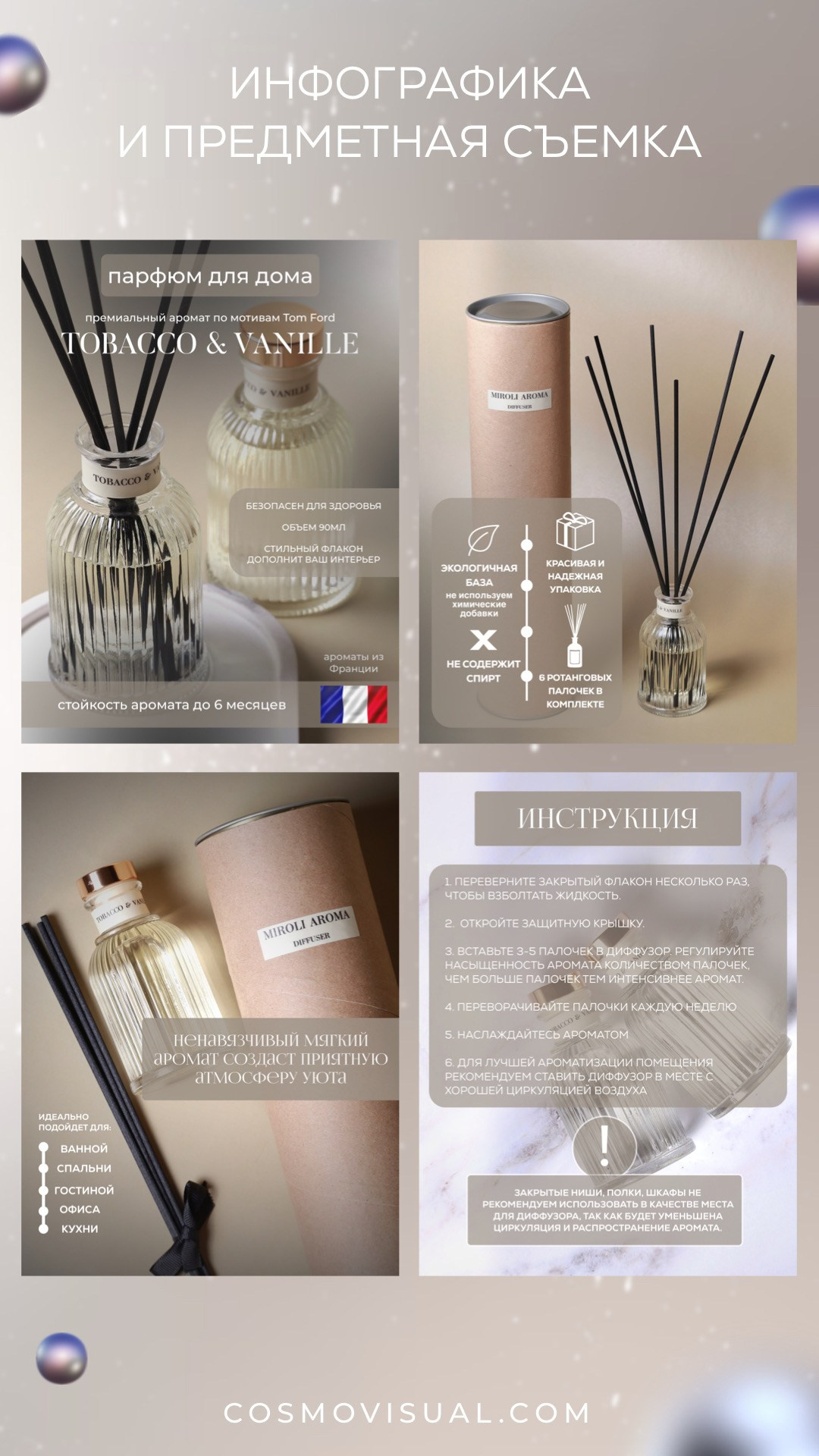 ИНФОГРАФИКА. DIGITAL МАРКЕТИНГ / СММ / ТАРГЕТИНГ / КОНТЕНТ / БРЕНДИНГ / ПРЕДМЕТНАЯ СЪЕМКА