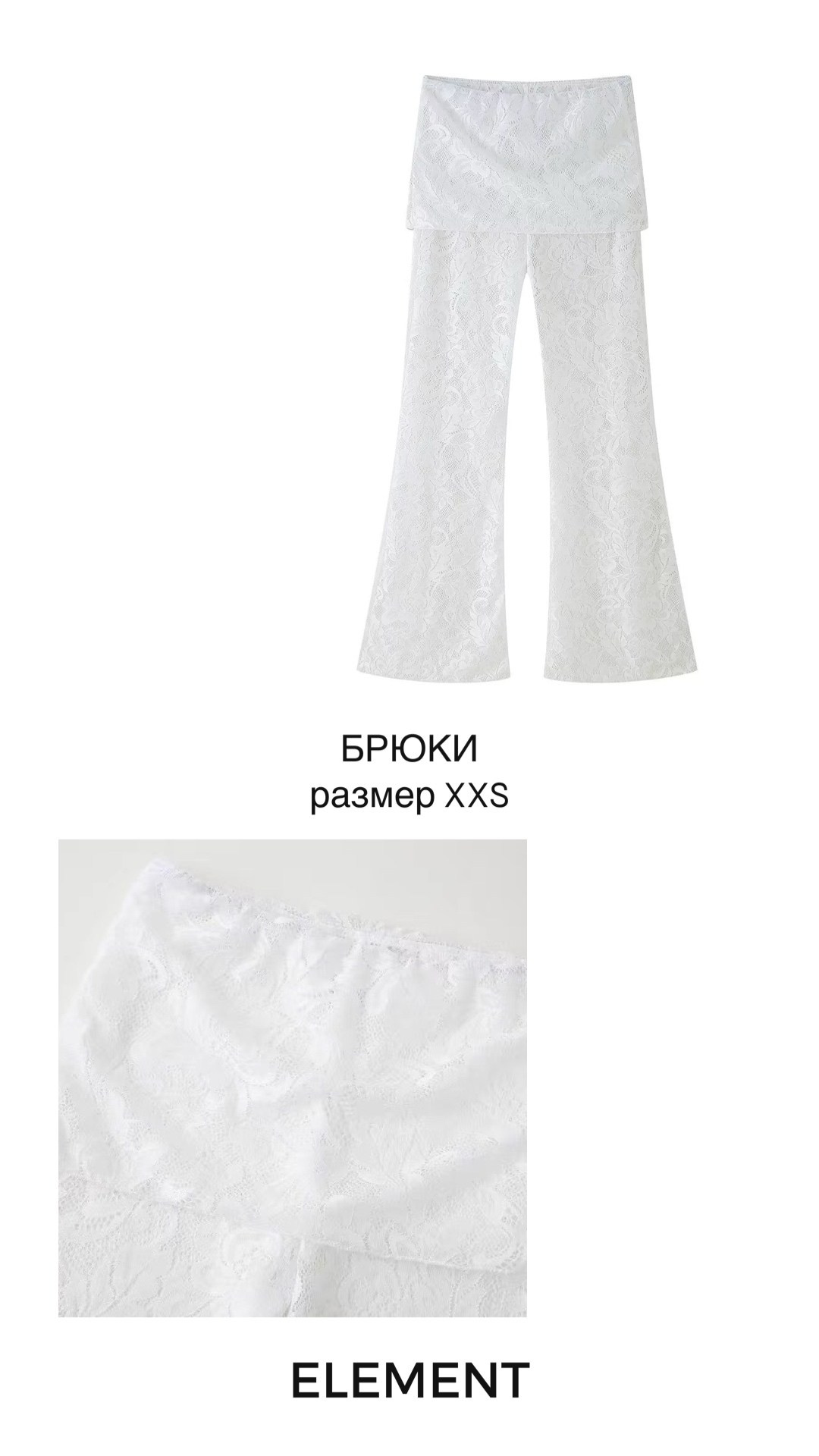 Брюки, юбки. ELEMENT прокат одежды, обуви и аксессуаров