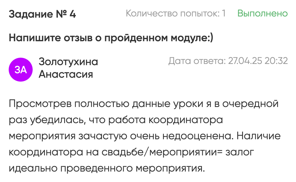 Обучение. Студия событий ДЕЙЗИ. Организация мероприятий. Свадебное агентство в Ростове-на-Дону. Свадебный организатор. Организация свадьбы под ключ