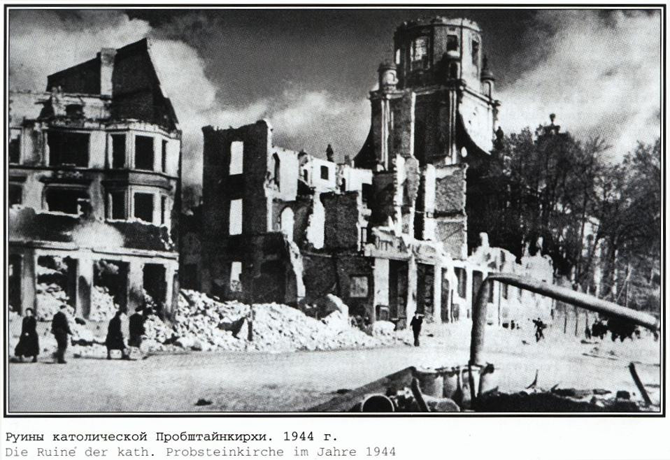 Фотографии старого Кенигсберга. Экскурсии по Калининграду