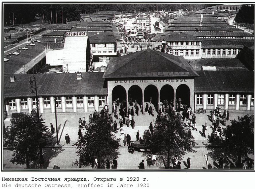 Фотографии старого Кенигсберга. Экскурсии по Калининграду