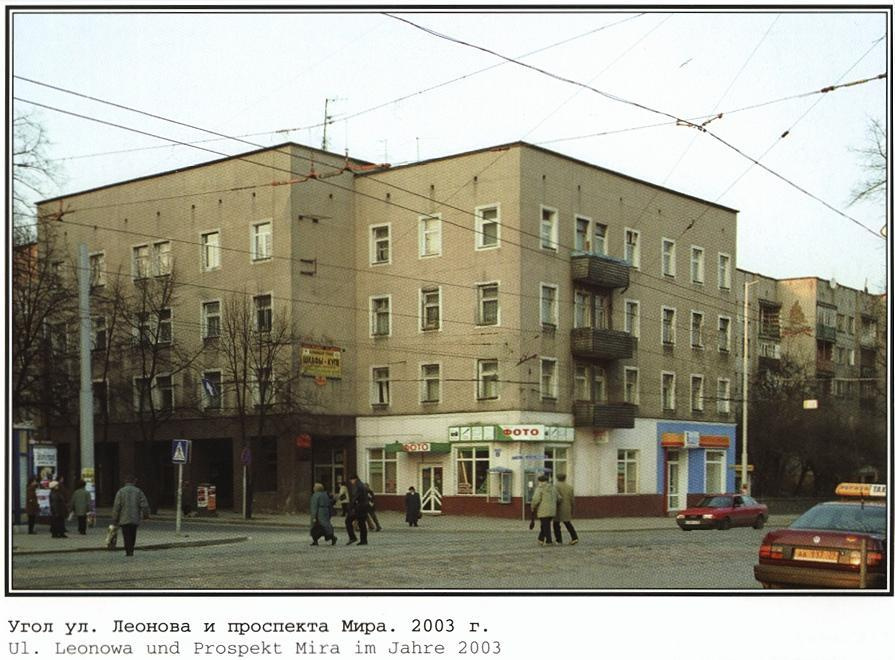 Фотографии старого Кенигсберга. Экскурсии по Калининграду