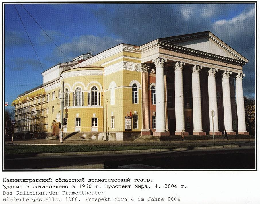 Фотографии старого Кенигсберга. Экскурсии по Калининграду