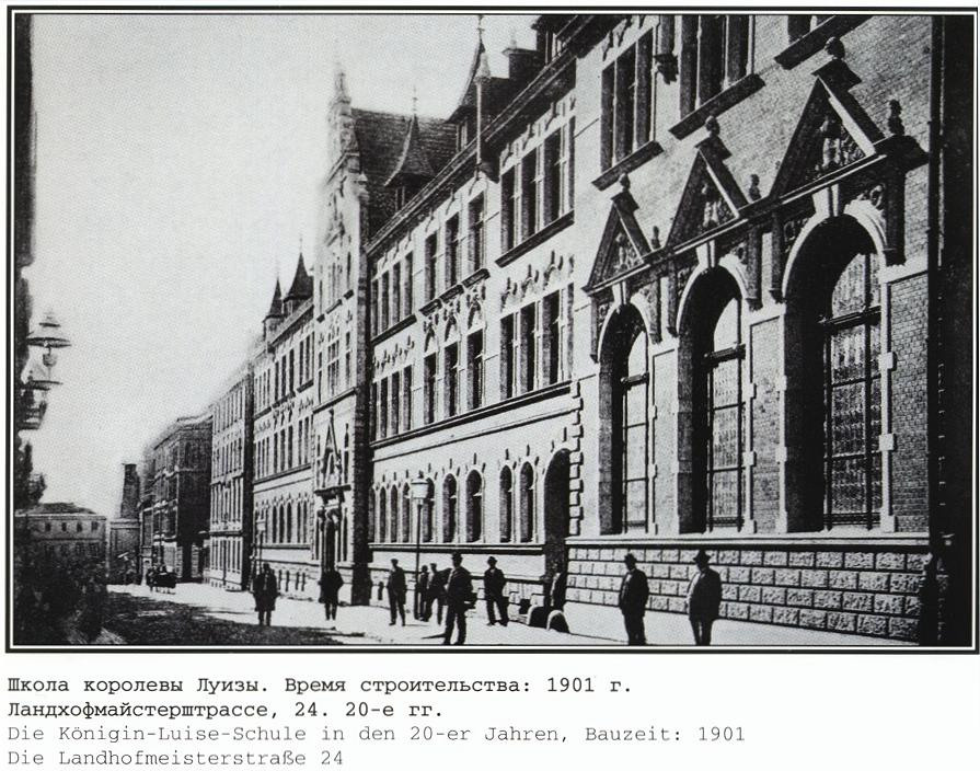 Фотографии старого Кенигсберга. Экскурсии по Калининграду