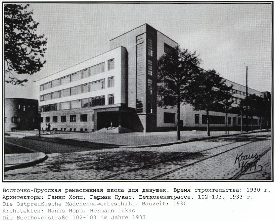 Фотографии старого Кенигсберга. Экскурсии по Калининграду